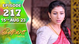 Iniya Serial Episode - 217  | 15th Aug 2023  | Rishi, Alya Manasa | Saregama TV Shows Tamil