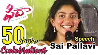 Sai Pallavi Cute Speech At Fidaa 50 Days Celebrations || Varun Tej, Sai Pallavi