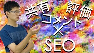 【YouTube SEO対策 検索】こんなところにもSEO対策は隠れている！？「チャンネルクリエイター渡邉雅崇」