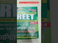 rajasthan reet maths u0026 science junior class 6 8 level 2 solved papers yctbooks yct