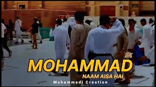 Mohammad naam aisa hai |  Islamic Status | WhatsApp Status | #deenitubeurdu  Urdu Poetry Status shot