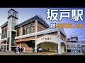 東武東上線・越生線【坂戸駅 TJ-26 】2024.3.埼玉県坂戸市日の出町