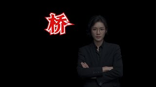 【民间故事】穿旗袍的女人【老飘讲故事】