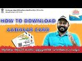 Aadhar Card Download Malayalam | Aadhar Card Online Download Malayalam | Lefty Clickz