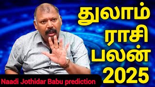 துலாம் ராசி பலன் 2025 - Agastya jeeva naadi jothidar babu prediction l Roja Tamil Tv