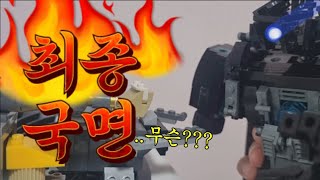 [클론들의 침략] 최종국면 (최종화)