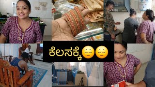 🙅🙅ಇವರು ನಮ್ಮನ್ನ ಸಾಕ್ತಾ  ಇದ್ದಾರೆ ನಾವು 🏠ಮನೆ ಕೆಲಸದವರು ಇವರಿಗೆ ಮದುವೆ  ಬಂದು ಅಲ್ವಾ ❤️👍