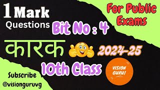 10th Class Hindi Question 4 | Karak | SSC 2025 Exams | Hindi Grammar Explanation in Telugu