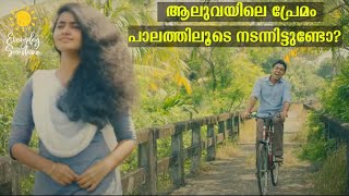 Premam Movie Aqueduct Bridge Aluva | Malayalam Film Shooting Location |Relaxing Nature Walk in India