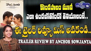 Kondapolam Trailer Review | Panja Vaisshnav Tej | Rakul Preet Singh | Director Krish | Top Telugu TV