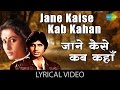Jane Kaise Kab Kahan with lyrics| जाने कैसे कब कहाँ | Shakti | Amitabh Bachan | Rati Agnihotri