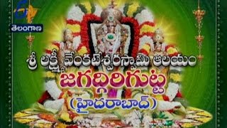 Sri Lakshmi Venkateswara swamy temple,Jagadgiri Gutta - TS - 12th March 2016 - తీర్థయాత్ర