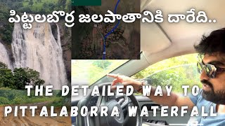 Way to pittala borra waterfalls | directions | location #teluguvlogs #telugutraveller