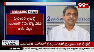 హెచ్ఆర్ఏ శ్లాబుల్లో సవరణలతో 7 వేల కోట్లు వరకు భారం || sajjala ramakrishna reddy press meet || 99Tv