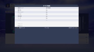 ［FIFA19］ バック開封雑談配信　初見大歓迎！