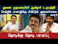 🛑துணை முதலமைச்சர் ஆகிறார் உதயநிதி! செந்தில் பாலாஜிக்கு மீண்டும் அமைச்சரவை | DMK | Udhayanidhi Stalin