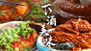 🍻周五晚了，来点小酒，配点小菜！试试这道川味炝锅鱼🐟鲜嫩鱼肉 “火辣” 开涮🔥滚烫热油激出香辣灵魂🌶️ | 腾讯视频 - 纪录片