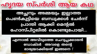 പുറത്തപ്പോഴേക്കും മഴ തിമിർത്തു പെയ്യാൻ തുടങ്ങിയിരുന്നു