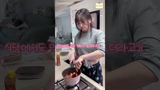 비지장 비지찌개? 뭐라구 불러? 한식인데 한식집에서 안팔아 ㅜ일단 냅다 만들기! #자취브이로그#자취요리 #요리하는여자 #요리브이로그 #koreanhomecooking #cook