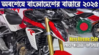 Finally, 2025  Hero Xtreme 250r Launch In Bangladesh | Hero Xtreme 250r Review, Price, Mileage Test