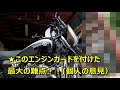 yb125sp エンジンガード、フォグ、泥除け取付