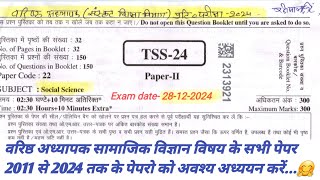 rpsc sanskrit department 2nd grade teacher sst Question paper 2024