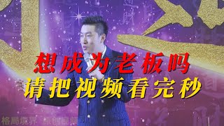 [009]周老師第九集解說：境隨心轉，你今天找了一個老婆，天天跟你吵架，天天打你，我找了個老婆天天支持我，這是不是個境遇。你為什么會遇到這樣的人。