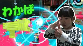 【 スプラトゥーン2】ボムもスペシャルも使わない！わかばで突撃!!