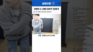 세팅의 신 스맵의 검정색 크로마키 ㅋㅋㅋㅋㅋㅋ