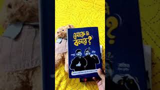 আমি একদিন নিখোঁজ হবো, উধাও হবো রাত প্রহরে