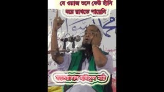 মাওঃ আজিজুল হক আল মাদানী-  আঞ্জুমানে শানে সাহাবা ২দিন ব্যাপী  মাহফিল,হাটহাজারী,চট্টগ্রাম