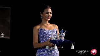 เปิดตัวมงกุฎ 4.5 ล้าน MissSupranationalThailand2022