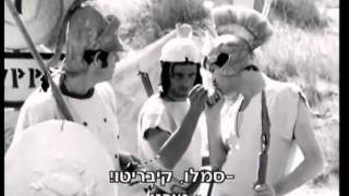 הרומאים-ביתר