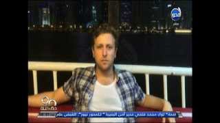 #90دقيقة : شاهد حفيد "موشى ديان" فى استضافة قطر