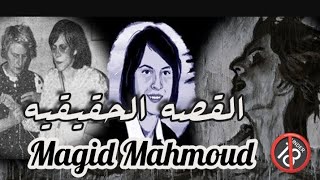 ممنوع لضِعاف القلوب .. بالصوت والصوره القصه الحقيقيه لأهم افلام الرعب الامريكيه ..@Magid_Mahmoud