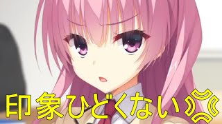 私の印象ひどくない💢【三司あやせ　リドルジョーカー】