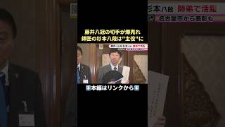 ⬆️本編はリンクから⬆️「“杉本金シャチ”を名乗ろうかと…」藤井八冠の師匠・杉本八段に名古屋市から特別表彰の『金シャチ賞』