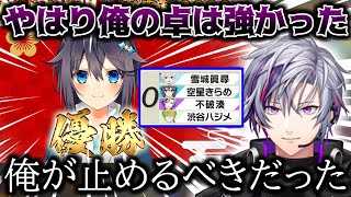 予選で同卓だった空星きらめが優勝し、強さを再認識するスプラ２年ぶりの不破湊【不破湊/空星きらめ/にじさんじ/切り抜き】