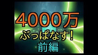 ＃72【リネレボ】特性強化祭前編！4000万アデナぶっぱなす！！