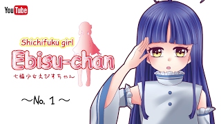 Shicifuku-Lucky-Girls Ebisu-chan Cartoon ~№1~ Movies