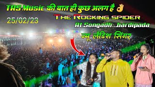 TRS Music की बात ही कुछ अलग है 👌| Rocking Spider Band | New Non Stop Timli 🎶 at. songadh bardipada