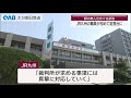 【大分】駅の無人化反対訴訟　ＪＲ九州の職員が証言