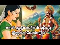 சாமி ஆடுபவர்கள் எப்படி இருக்க வேண்டும்