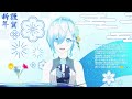 2024年新年のご挨拶🎍👘💙【空姫マリン 新人vtuber vtuber】