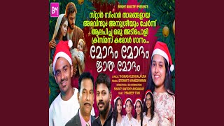 Modham Modham Jatha Modham (feat. Aravind Dileep Nair \u0026 Anusree Anilkumar)