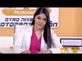 Fotoprotección Específica de Photoderm | Dra. Ana Valencia | Otro Nivel de Fotoprotección