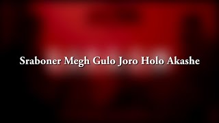 Sraboner Megh Gulo Joro Holo Akashe