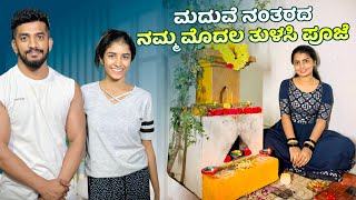 ನಮ್ಮ ಅತ್ತಿಗೇ 💞 | Nikhil Nisha Vlogs #nikhilnishavlogs