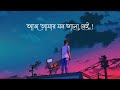 17 prishtha সতেরো পৃষ্ঠা Ashes   Lyrics video    HD