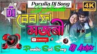 Bewafa Sajani ||বেবাফা সজনী ! New Purulia Sad Dj Song 2023 || DJ Jhantu &DJ Ashis @aspresent4417